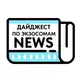 Аватар канала Экзосомы в сети