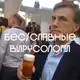Аватар канала Бесславные вирусологи