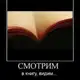 Аватар канала Books & Boobs