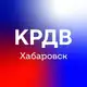 Аватар канала КРДВ ХАБАРОВСК