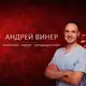 Аватар канала Репродуктолог | Винер Андрей