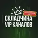 Аватар канала вип каналы по трейдингу