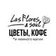 Аватар канала Las Flores and Soul - кофе, цветы и чудеса