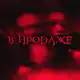 Аватар канала ALL BEATS