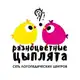 Аватар канала Логопед-дефектолог Химки. Центр логопедии Разноцветные цыплята 🐥