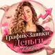 Аватар канала Трафик•Заявки|Деньги с Катей