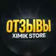 Аватар канала ОТЗЫВЫ XIMIK STORE
