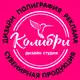 Аватар канала дизайн-студия КОЛИБРИ