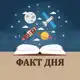 Аватар канала НАУКА и ФАКТЫ