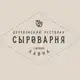 Аватар канала Сыроварня Спартак