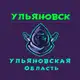 Аватар канала Ульяновск Димитровград ( Ульяновская область )