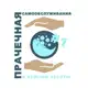 Аватар канала Прачечная Самообслуживания #1