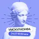 Аватар канала Гуманитарно по сути | Умскул