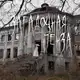 Аватар канала Загадочная Пенза