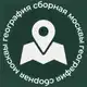 Аватар канала География | Сборная Москвы