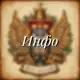 Аватар канала Инфоканал || Ильверморни
