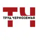 Аватар канала Труд Черноземья