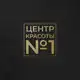 Аватар канала Центр Красоты_1