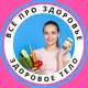 Аватар канала Здоровое тело