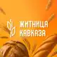 Аватар канала Житница Кавказа