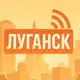 Аватар канала Луганск на связи