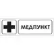 Аватар канала Медпункт