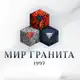 Аватар канала Мир Гранита Мариуполь