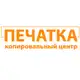 Аватар канала 🖨️ ПЕЧАТКА - копировальный центр 📋