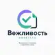 Аватар канала Вежливость - возвраты