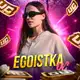 Аватар канала 🖤EGOISTKA UC🖤