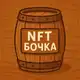 Аватар канала NFT Бочка🛢