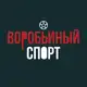 Аватар канала воробьиный спорт