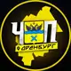 Аватар канала ЧП | ОРЕНБУРГ
