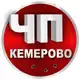 Аватар канала ЧП Кемерово | Кемеровская область