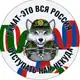 Аватар канала «Ахмат. Взгляд снизу»