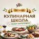 Аватар канала Кулинарная школа. Предзапись