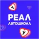 Аватар канала Автошкола "РЕАЛ" Коломна