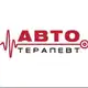 Аватар канала АвтоТерапевт
