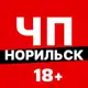 Аватар канала ЧП Норильск