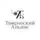 Аватар канала Творческий Альянс | г. Лабинск