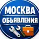 Аватар канала Москва Доска объявлений
