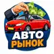 Аватар канала Авто 2007. Барахолка объявления