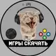 Аватар канала Games hub