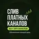 Аватар канала каналы по вип трейдингу