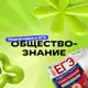 Аватар канала Обществознание ЕГЭ | Фоксфорд