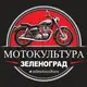 Аватар канала Мотокультура Зеленоград
