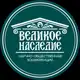 Аватар канала Великое Наследие