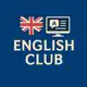Аватар канала 🇬🇧 English Club