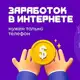 Аватар канала Удаленная работа Вакансии онлайн