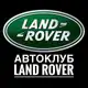 Аватар канала АВТОКЛУБ Land Rover